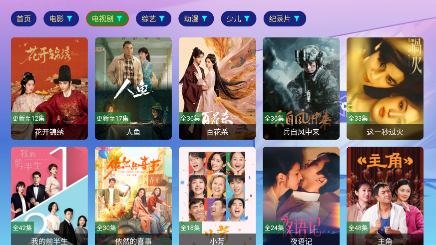 小白4K影视至尊最新版