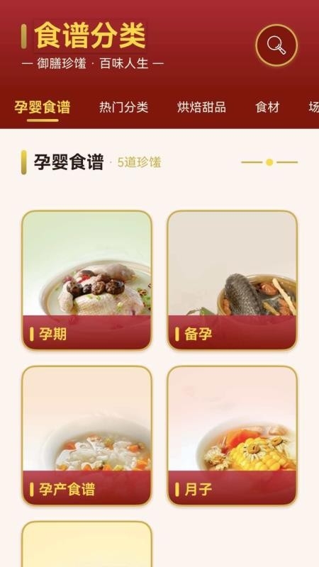 简厨食谱app下载安装最新版