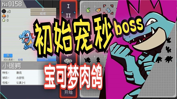 宝可梦肉鸽妖梦最新版下载