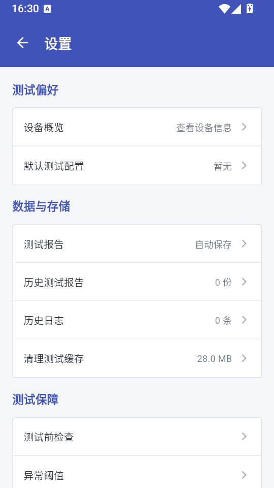 北辞弱网17.0官方正版下载