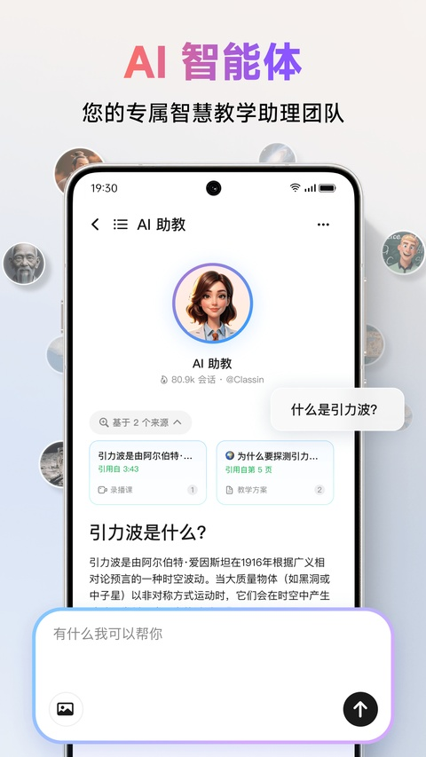 ClassIn手机版下载