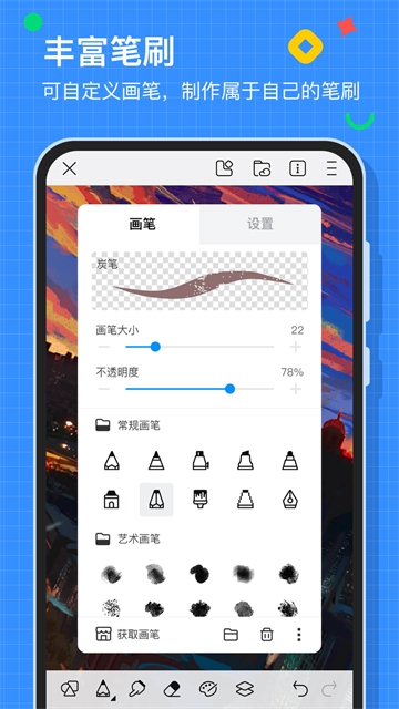 画世界app安卓版下载