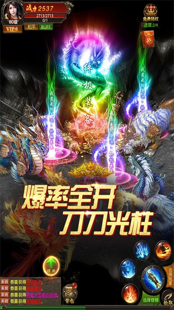真牛传奇正版手游下载