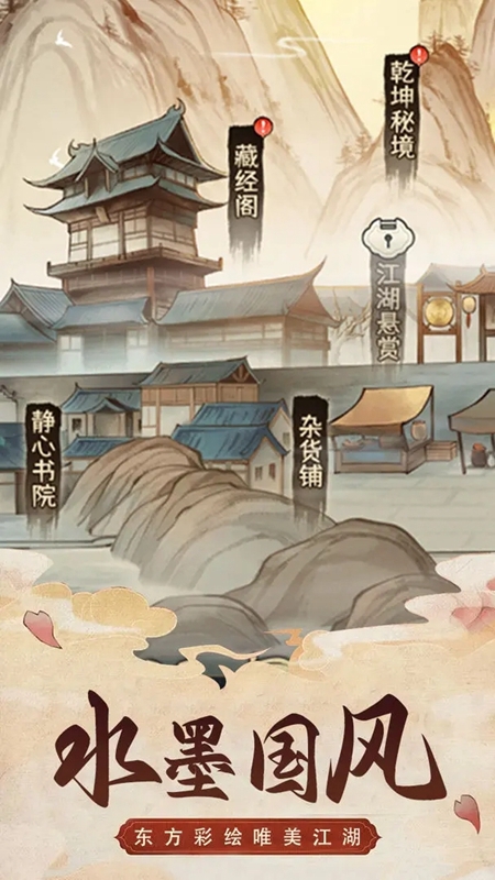 武道神尊手游无敌畅爽版下载