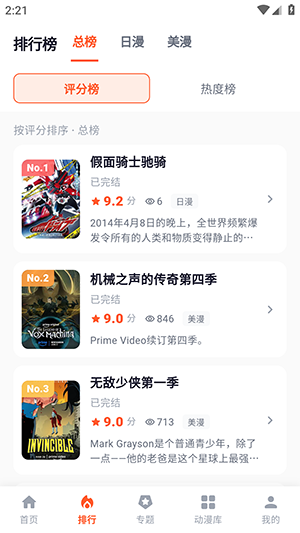 路漫漫动漫官网下载