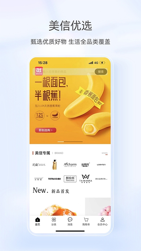 美信优选app下载
