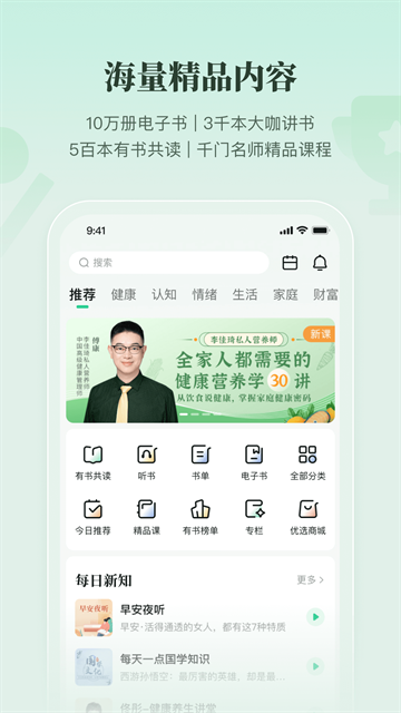 有书app官方下载