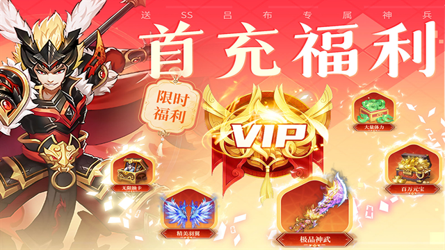 三国我是主公下载手机版