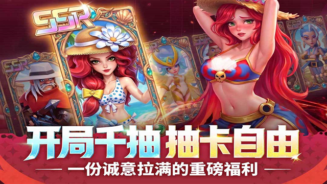 航海奇兵手游最新版下载
