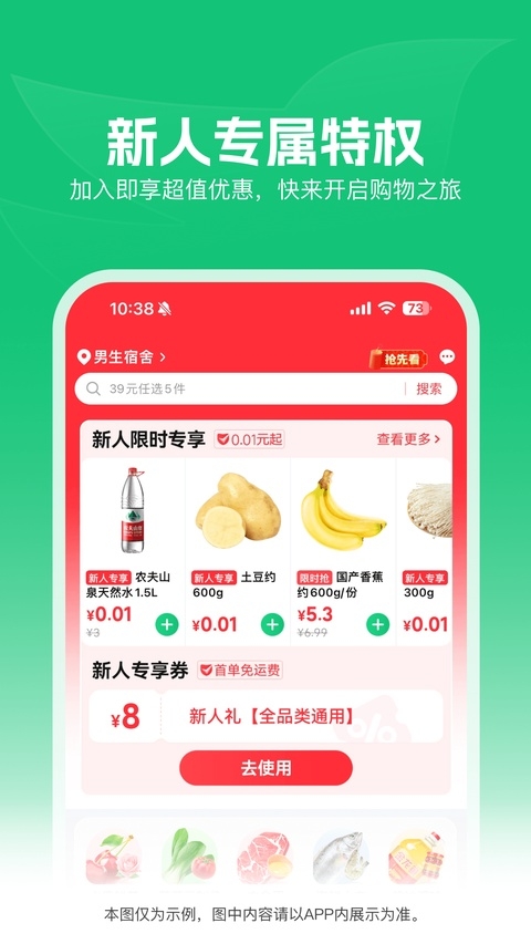 朴朴超市app官方版下载
