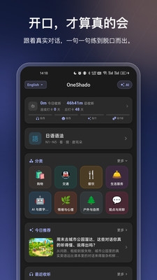 OneShado最新版下载