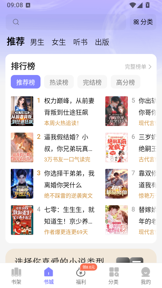 贤读小说下载