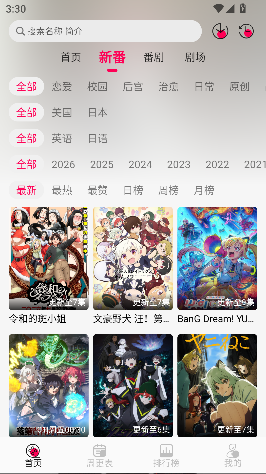 月之祠动漫官方版下载