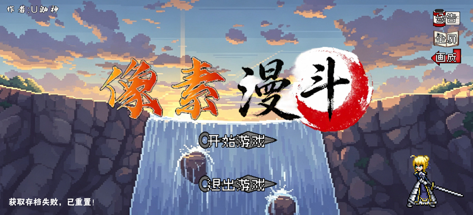 像素漫斗手机版下载