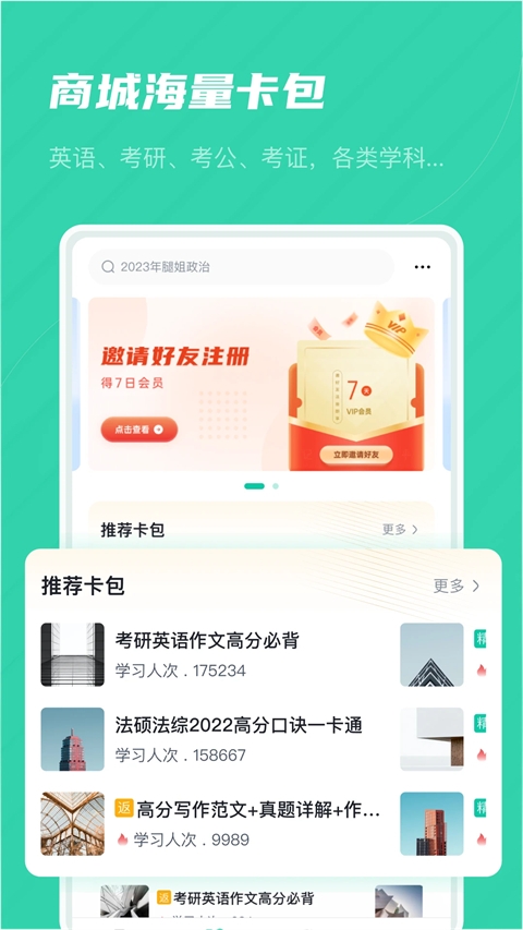记乎app官方版下载