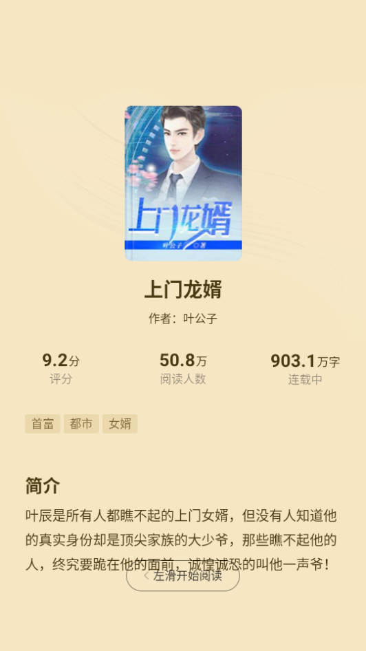 小说阅读吧手机版