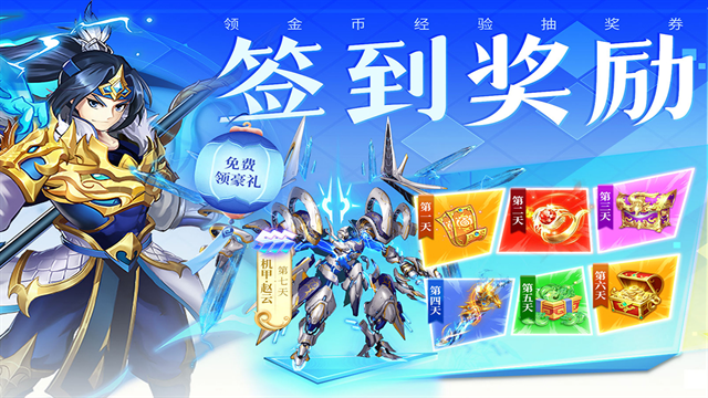三国我是主公下载手机版