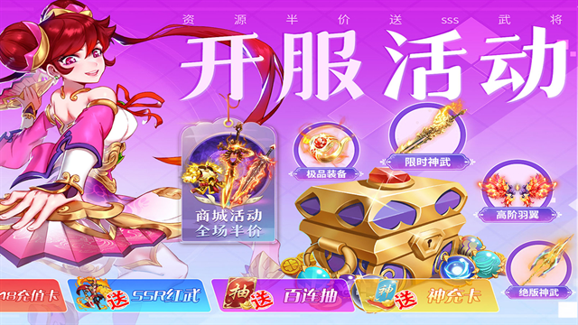 三国我是主公下载手机版