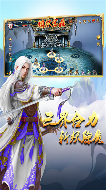蜀山传奇官网下载安装
