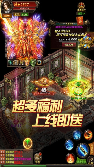 真牛传奇正版手游下载