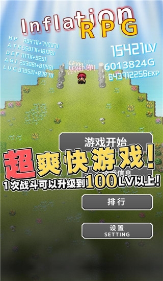 通胀勇者最新版下载
