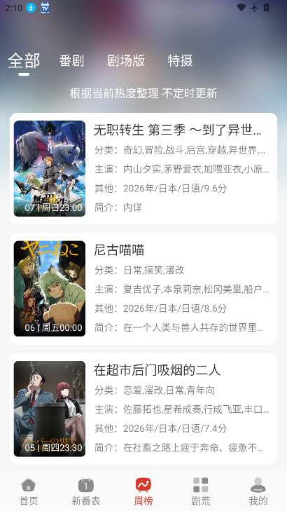 咕咕番官方app最新下载