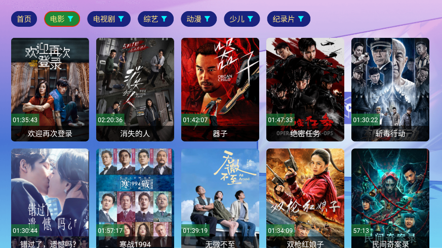 小白4K影视至尊最新版