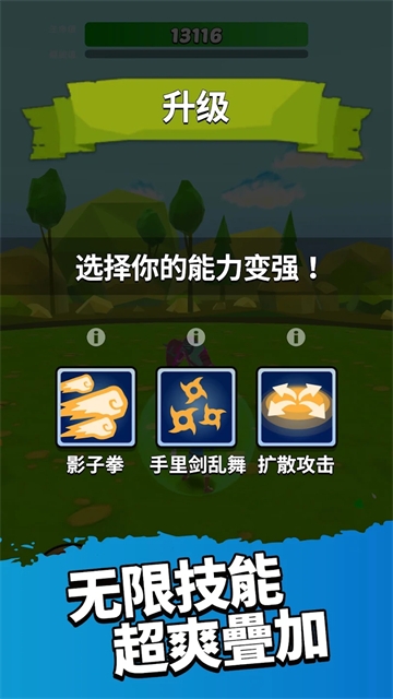 英雄而已最新版安卓下载