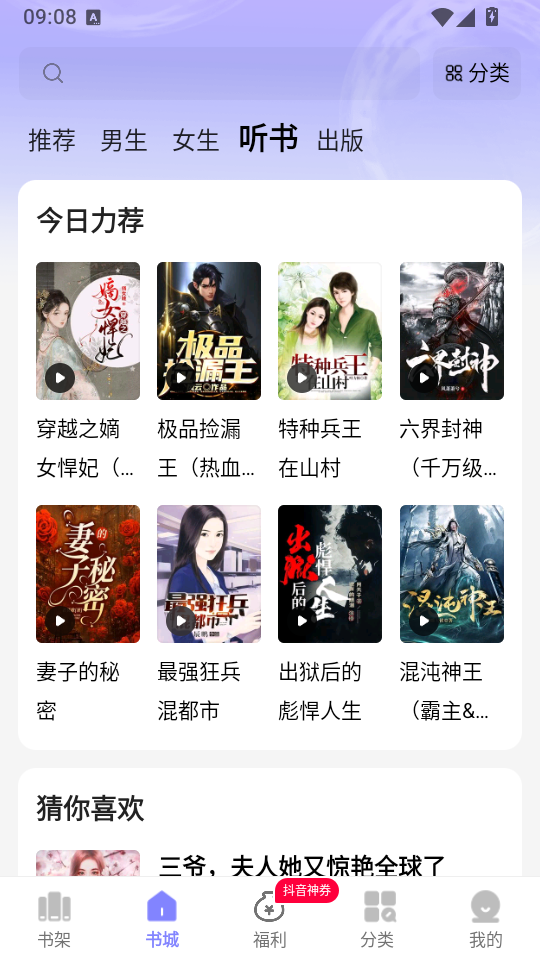 贤读小说下载