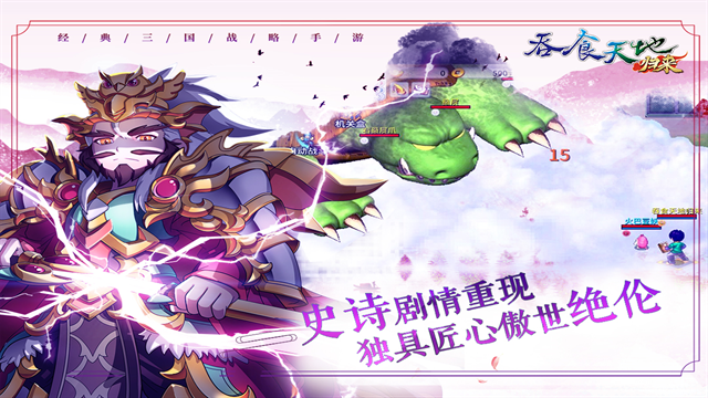 吞食天地归来手游下载官网