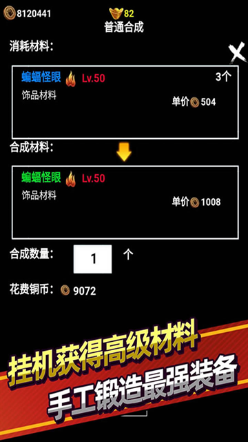 无尽洪荒无限元宝版下载