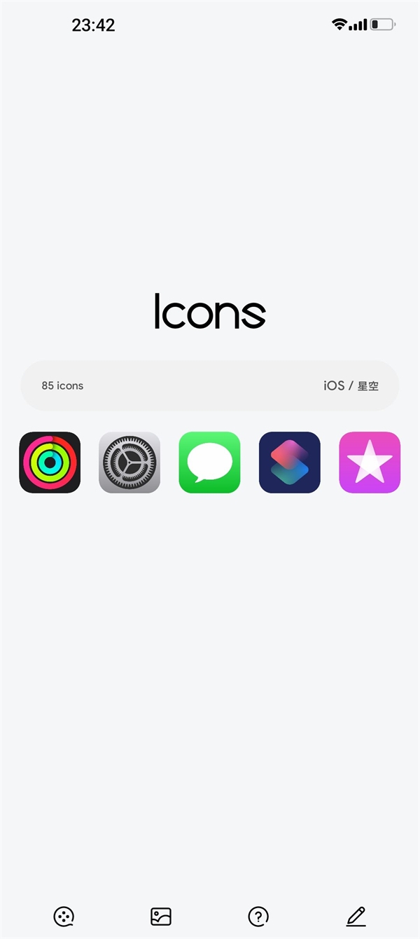 IOS图标包三星OPPO适配版下载
