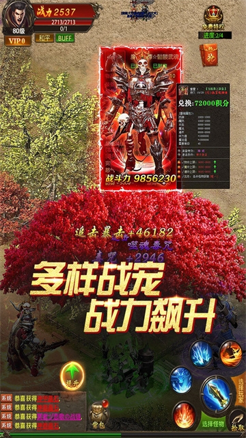 真牛传奇正版手游下载