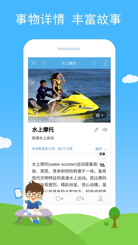 慧眼识图app最新版下载