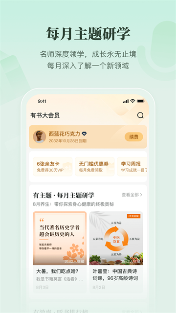 有书app官方下载