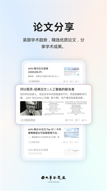 黄大年茶思屋app最新版下载