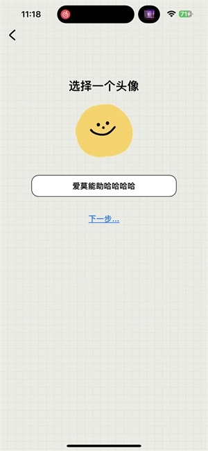 贴纸怪下载安装最新版