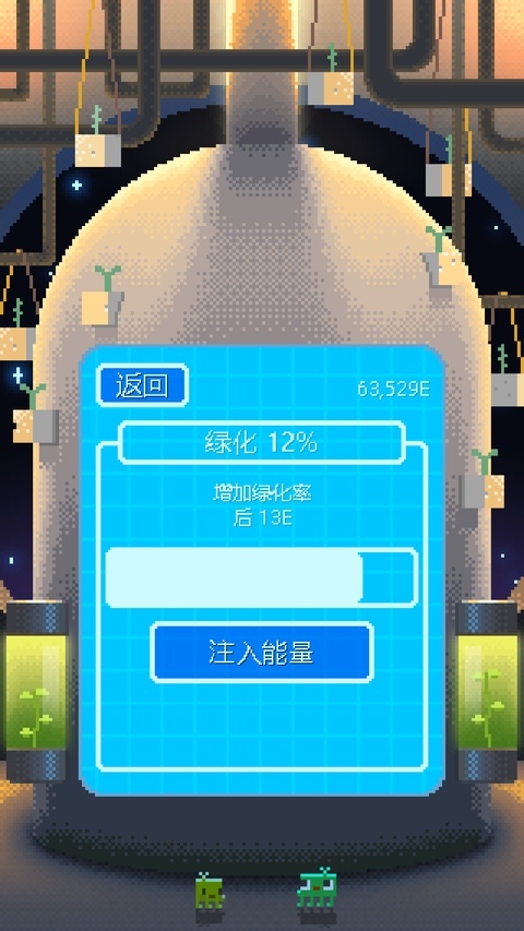 绿色星球游戏下载