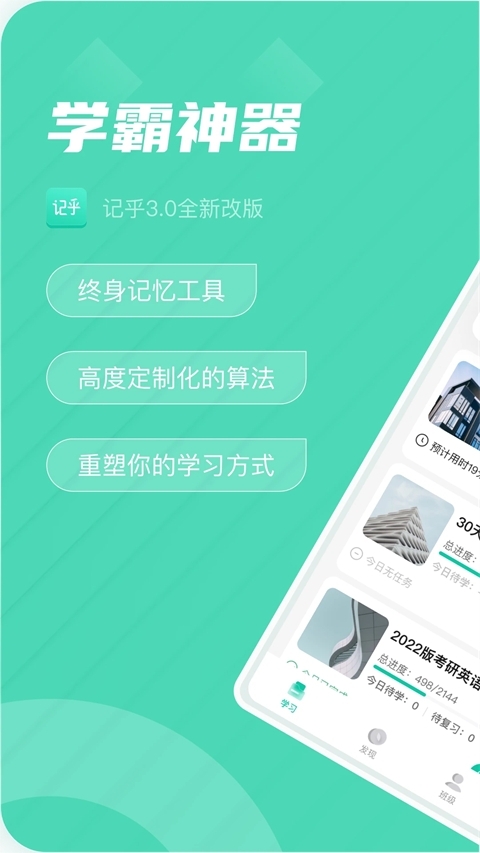 记乎app官方版下载