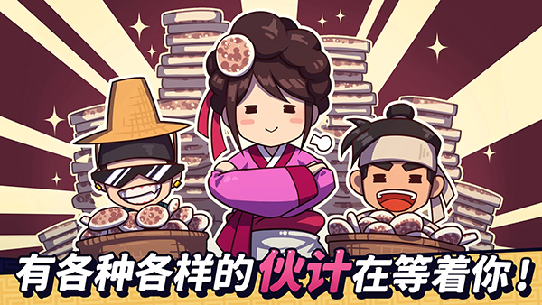 糖饼外传下载