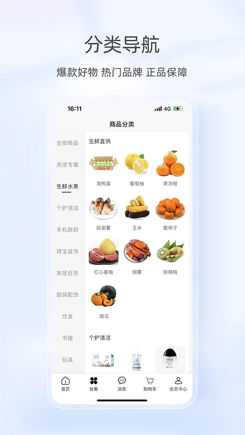 美信优选app下载