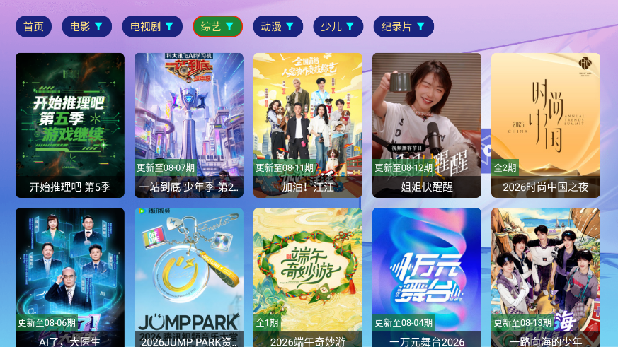 小白4K影视至尊最新版