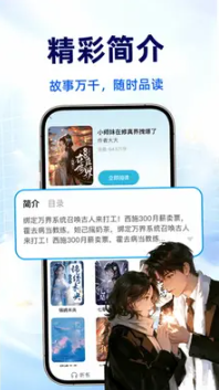 袋鼠免费小说app下载
