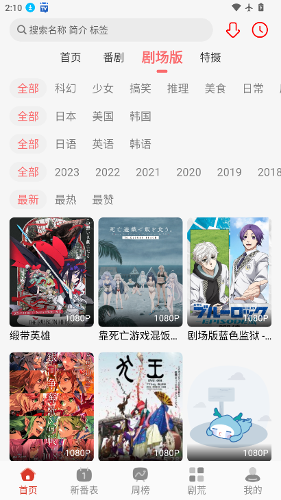 咕咕番官方app最新下载