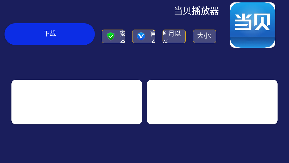 网盘市场TV版下载