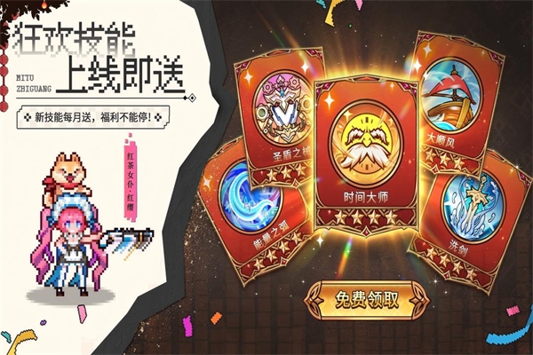 迷途之光手游下载