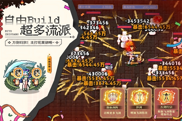 迷途之光手游下载