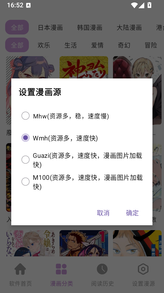 漫画帝国官方版下载