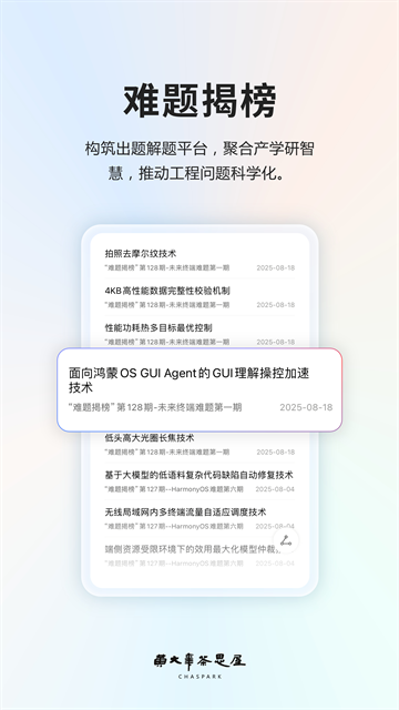 黄大年茶思屋app最新版下载