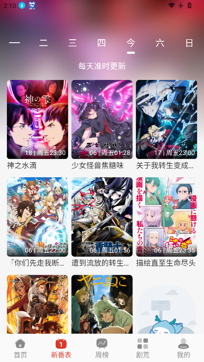 咕咕番官方app最新下载